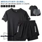 水着 メンズ ラッシュガード 男性 半袖 速乾 大人 水陸両用 セパレート フィットネス セット サーフパンツ 海パン 海水パンツ 水着 UVカット