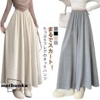 ワイドパンツ きれいめ 秋 フレアパンツ パンツ ロング 秋冬 美脚パンツ ガウチョ スカーチョ 冬 レディース ボ 大きいサイズ スカンツ フ