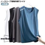  движение надеты 2 шт. комплект майка мужской безрукавка футболка тонкий контакт охлаждающий . пот скорость . dry лето ... стрейч 2 шт. комплект одноцветный без рукавов T