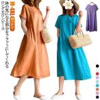 30代 カジュアル レディース 夏 リゾートワンピース きれいめ 秋 ゆったり ロングワンピース 無地ワンピース ワンピース 半袖 大人 女子 夏 オ