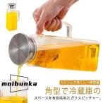 麦茶ポット 2L 大容量 冷水筒 耐熱ガラス 冷水ポット ピッチャー 広口 洗いやすい 2リットル 取っ手付き お茶ポット ティーポット スクエアサー