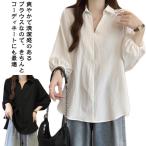 ショッピングチュニック チュニック シャツ 大きいサイズ シンプル シャツ 秋 レディース シャツ 七分袖 夏 ブラウス きれいめ Vネック おしゃれ ゆったり 半袖 無地