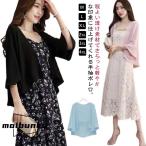 カーデ 薄手 半袖 シアー 七分袖 かわいい 透け感 レディース 夏用 羽織り UVカット 無地 シフォン ゆったり 紫外線対策 サマーカーディガン