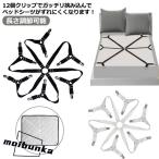  смещение предотвращение кровать-матрац простыня подтяжки futon зажим резинка простыня наматрасник наматрасник смещение предотвращение предотвращение скольжения зажим диван 