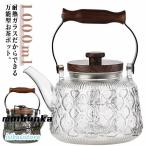 耐熱ガラス ティーポット 紅茶ポット やかん ガラス製ポット ガラス 海棠花 耐熱ガラス 木製持ち手 ガラス 1000ml コーヒー ポット ガラ