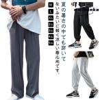  широкий брюки 2 модель! длинные брюки контакт охлаждающий брюки-джоггеры мужской большой размер весна лето casual брюки охлаждающий Sara Sara тонкий легкий брюки 