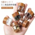 コーヒー ガラス製 茶筒 ガラス 保