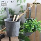 プランターカバー単品植木鉢カバー植...
