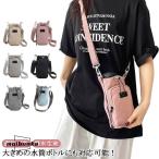 水筒カバー スマホポーチ 撥水 ペットボトルカバー ボトルカバー ボトルケース ボトルホルダー 水筒ホルダー 水筒ケース 水筒 カバー ペットボトルホ