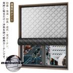 . способ изоляция сиденье защищающий от холода изоляция сиденье затемнение звукоизоляция с хлопком .. предотвращение для окна плёнка холод . меры подогрев холод . меры холодный . защита panel защищающий от холода теплоизоляция Magic te-