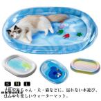ウォータープレイマット 猫ウォーターマット ペット用品 猫マット 涼感 猫ウォーターマット 犬マット 犬用ベッド ペット 漏れ防止 折りたたみ可能 暑