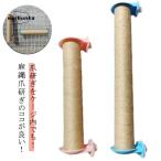  ширина клетка для подножка длина ... коготь точить paul (pole) коготь точить кошка для клетка для длина 40cm фиксация клетка установка мяч лен . наматывать коготь .. кошка игрушка 