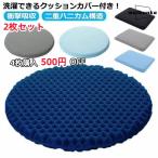 回転椅子 ジェルクッション ゲルクッション ハニカム 無重力 椅子用 丸椅子 座布団 二重 ゲルクッション テレワーク 骨盤矯正 体圧分散 腰痛 衝撃