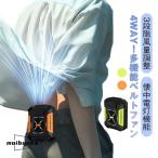 腰掛扇風機 1台4役 4Way 腰掛けファン 扇風機 5000mAh大容量 ベルトファン 携帯扇風機 首掛け扇風機 3段階風量調節 静音 LEDライト