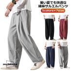 ワイドパンツ バギーパンツ パンツ 夏 リネン 袴パンツ メンズ 春 サルエルパンツ 夏服 リネン メンズ ゆったり ビッグシルエット ズボ