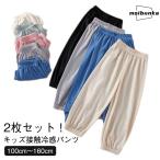 接触冷感 2枚セット!100cm-160cm パンツ 子供服 長ズボン 夏 ウエストゴム 薄手 キッズ サルエルパンツ ワイドパンツ 女の子 ベビー