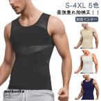 加圧インナー 半袖 メンズ 加圧シャツ 強圧 垂れ胸補正 補正下着 乳首隠し 着圧 補正 加圧Tシャツ スタイルアップ インナー 夏 高通気性のメッシ