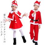 サンタクロース 衣装 子供 帽子付き クリスマス サンタ コスプレ キッズ クリスマス コスプレ 子供 サンタ服 クリスマス 衣装 サンタコス 仮装