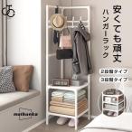 ハンガーラック パイプハンガー ト�