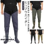 ヒップブーツ 漁業 ウェーダー ロング メンズ レインブーツ ヒッ