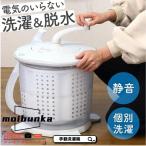 ショッピング手回し 小型洗濯機 バケツ型 洗濯 脱水 洗濯機 手動 手回し ミニ洗濯機 電気不要 一人暮らし アウトドア 災害対策に 手動洗濯機