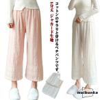ショッピングペチパンツ ぺチコート ワイドパンツ レディース 綿 ペチパンツ ペチパン インナー コットン 8分丈 ジャカード生地 薄手 レイヤード 重ね着 カジュアル ナチ