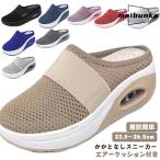 かかとなしスニーカー スニーカー スニーカー スリッパ ナースシューズ 厚底 スリッポン 痛くない エアークッション 紐なし ウォキングシューズ メッ