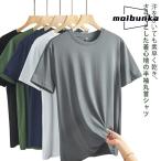 Tシャツ インナーシャツ ドライ 半袖 メンズインナー 丸首 速乾 肌着 Uネック メンズ 接触冷感 ドライインナー クルーネック 白 DRY 抗菌