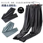  мужской sports pa ntsu контакт охлаждающий summer брюки брюки эластичный лёд шелк брюки 2 шт. комплект сетка материалы ... лето стрейч брюки-джоггеры .