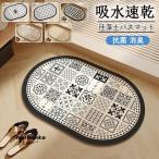 珪藻土バスマット ソフト風呂マット ソフトマット 洗濯可 洗面マット アスベストなし 足マット キッチンマット 水気切り 柔らか 速乾 柔らか 防カビ 滑り止め