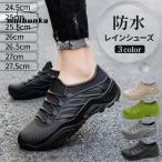 ショッピングレインシューズ 雨用 シューズ メンズ レディース レインシューズ レインシューズカバー ブーツ 防水 スニーカー ショート 滑り止め 雨晴兼用おしゃれ 軽量 軽い