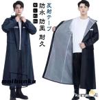 レインコート 男性用 ロング丈 裏地メッシュ レインポンチョ メンズ レディース 袖付き 自転車 バイク ポンチョ カッパ 撥水 防水 防風 耐久 レ