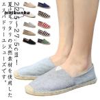 メンズ リネン 麻靴 夏 スニーカー レディース ローファー リネンシューズ エスパドリーユ サマーシューズ サンダル 靴 コットン スリ