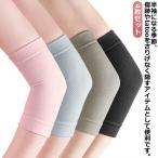 薄手 サポーター ひじ 肘サポーター サポーター 冷え対策 スリムタイプ 肘用 4枚セット 隠すサポーター フィット 肌色サポーター 通気性 ストレッ