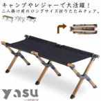 折りたたみ コンパクトベンチ ローチェア 軽量 2人掛け アウトドアチェア 持ち運び キャンプ椅子 折り畳み椅子 イス 携帯 アルミフレーム 登山 釣