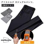  брюки скорость . лёд шелк брюки эластичный лёд шелк охлаждающий брюки ... длинные брюки контакт охлаждающий мужской длинные брюки лето .... Golf брюки -тактный re