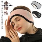 ショッピング耳あて イヤーマフ 睡眠 アイマスク 睡眠カバー 安眠 耳当て 耳栓 耳あて アイピロー 耳栓付き 安眠 遮光 防音 快眠 バックアーム 睡眠用 防寒 イヤー