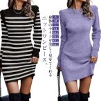 ショッピングニットワンピ ニットワンピース 長袖 レディース ニット チュニックワンピース 大人 上品 無地 ミニ ニットワンピース リブニット 膝丈 長袖 ニットワンピ ロン
