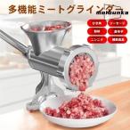 ショッピングチョッパー ミートチョッパー 手動ミンサー ミンチ 肉挽き ソーセージメーカー　味噌作り