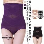 2枚セット！補正下着 ガードル ショ