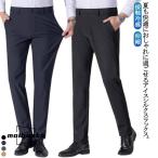  слаксы мужской лето подшивка завершено бизнес брюки контакт охлаждающий лёд шелк брюки большой размер стрейч . вода скорость . брюки из твила брюки Golf брюки 