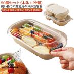 お弁当 冷凍 容器 使い捨て 弁当箱 5