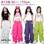 キッズ ジャズダンス 衣装 カーゴパンツ ダンス衣装 女の子 ヒップホップ hiohop 赤 ジュニア 黒 緑 子供 パンツ ピンク ダンス jazz