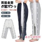  уход брюки обе бок открыть настежь длинные брюки .. уход мужчина женщина тренировочный брюки обе открытие пожилые люди sinia пижама через . инспекция надеты тонкий обратная сторона ворсистый осень-зима весна лето Homme 