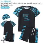 セットアップ 男の子 ジュニア ラッシュガード スイムパンツ 帽子 3点セット 水着 スイムウェア 130cm 140cm 150cm 160cm フ
