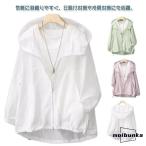 UV cut Parker женский с капюшоном .UV водоотталкивающий кардиган весна лето длинный рукав короткий Rush Guard тонкий одноцветный body type покрытие Zip a