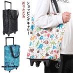 ショッピングカート エコバッグ キャスター付き 2way 折りたたみ 2輪 軽量 軽い ショッピングバッグ キャリーバッグ キャリーカート 買い物カー