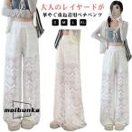 ショッピングペチパンツ ペチパンツ 重ね着 総レース 裏地あり レディース レースパンツ ロングパンツ ペチコート ボ インナー レイヤード 重ね着 シンプル ストレー
