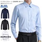 ワイシャツ メンズ 長袖 Yシャツ 白 シャツ 形態安定 カッターシャツ ビジネスシャツ ワークシャツ ドレスシャツ ボタンダウン レギュラー セット