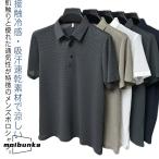 . вода скорость . рубашка tops ...UV обработка Polo контакт охлаждающий мужской лето короткий рукав тонкий вентиляция вафля спорт модный ka